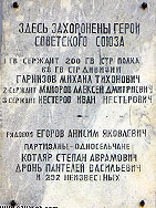  Братская могила в селе Пархомовка 